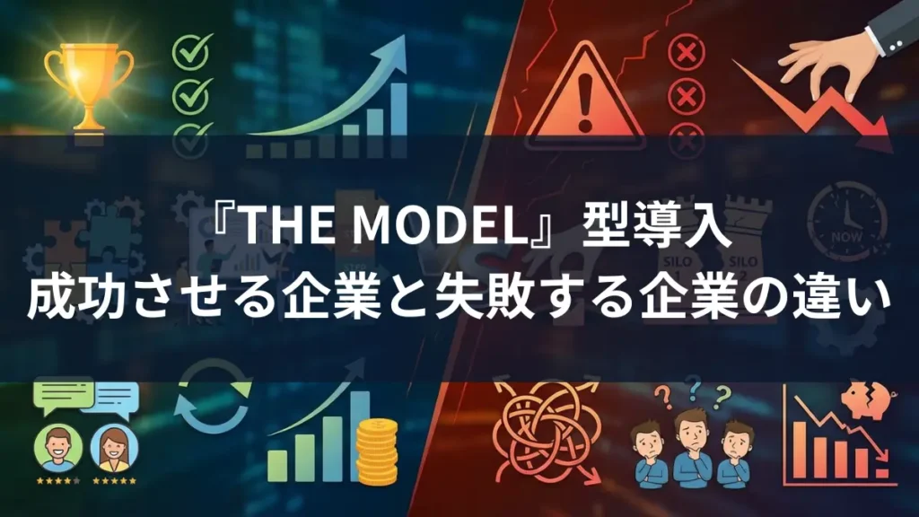 the model 型 成果